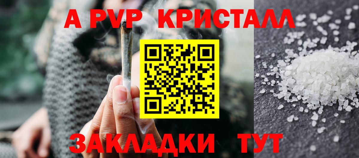 Alpha-PVP Crystall Еманжелинск