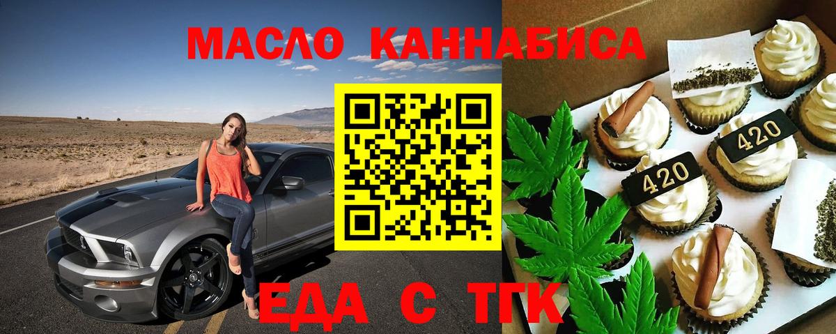 COCAIN  Вход с VPN  Мефедрон   Гашиш  Еманжелинск  Конопля 
