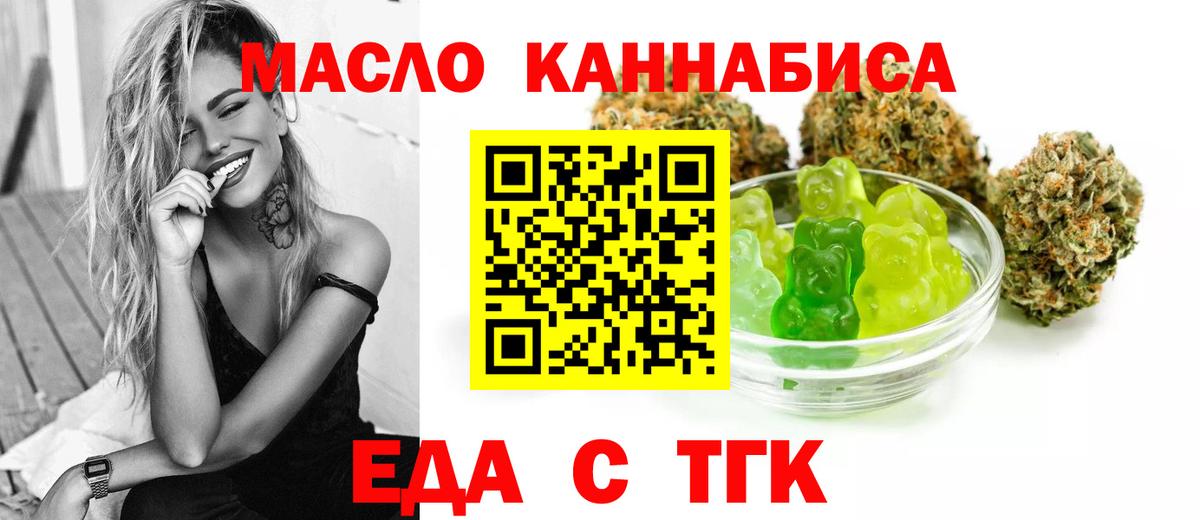 Печенье с ТГК конопля  Вход с VPN  Еманжелинск 