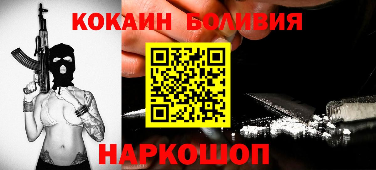 Cocaine 99%  Вход с VPN  Еманжелинск  Кокаин VHQ 