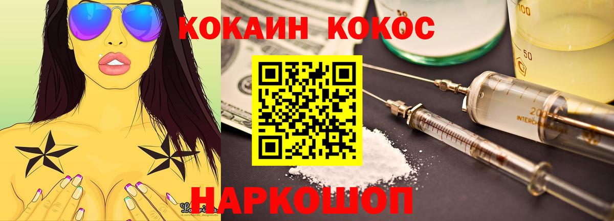 COCAIN FishScale Еманжелинск