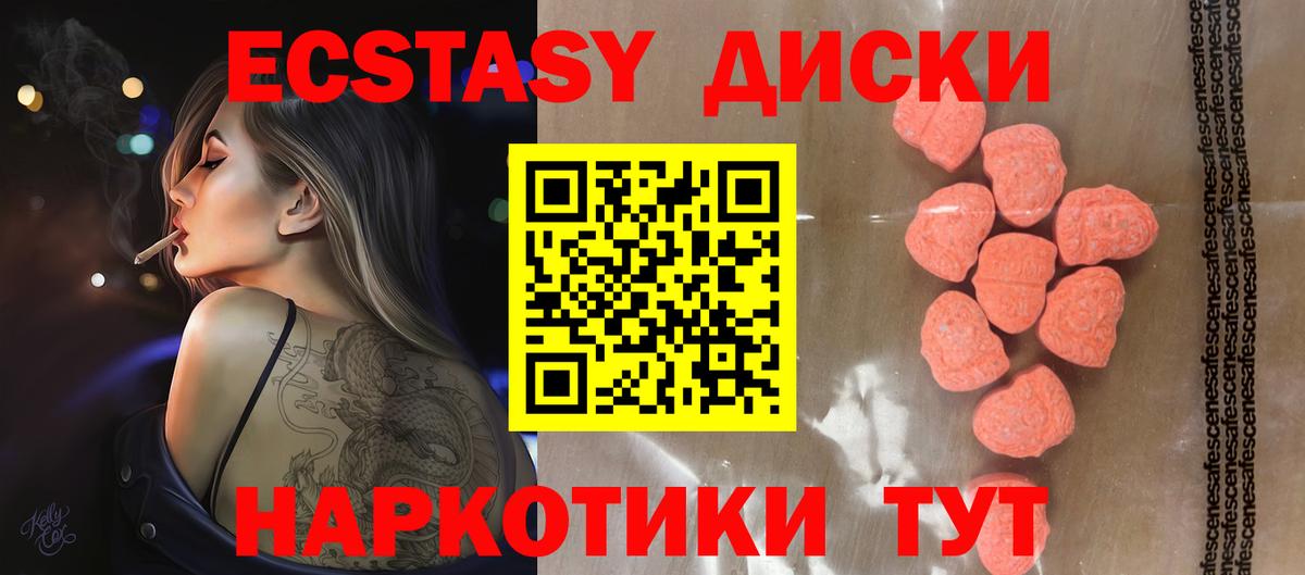Экстази таблы  Ecstasy таблы  Вход с VPN  Еманжелинск 