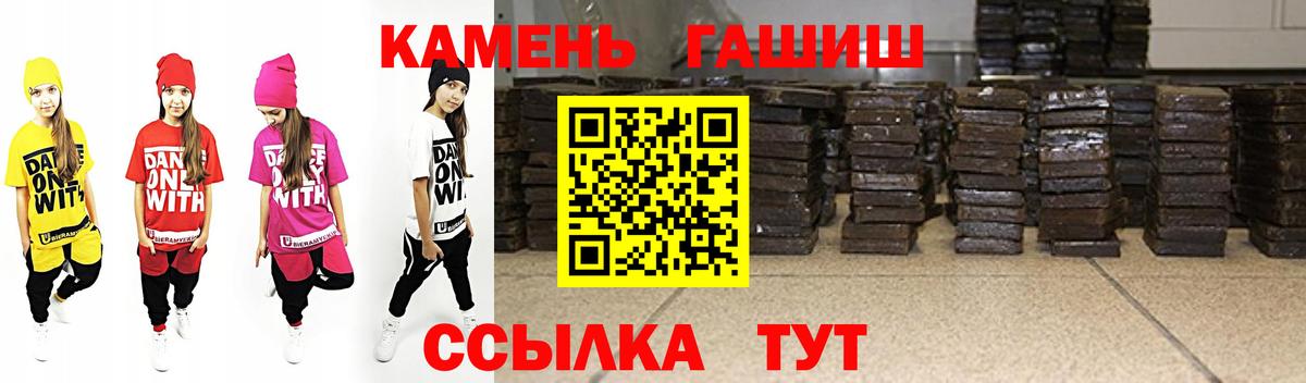 Гашиш гашик Еманжелинск