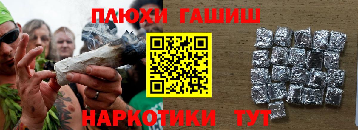 Гашиш Ice-O-Lator  Вход с VPN  ГАШ  Еманжелинск 