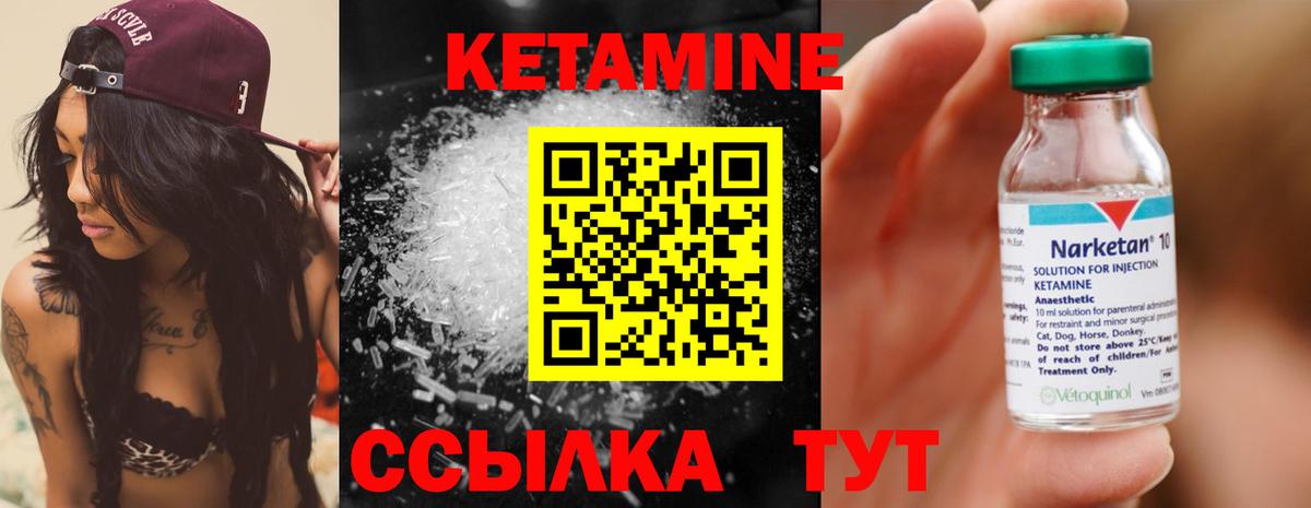 Еманжелинск  Кетамин VHQ  Вход с VPN  КЕТАМИН ketamine 