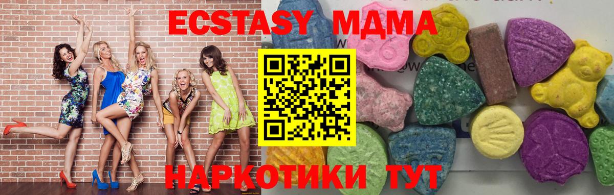 МДМА кристаллы  Вход с VPN  MDMA  MDMA VHQ  Еманжелинск 