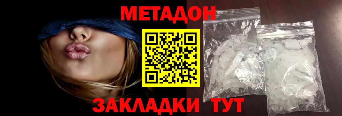kraken зеркало  МЕТАДОН мёд  Вход с VPN  Еманжелинск 