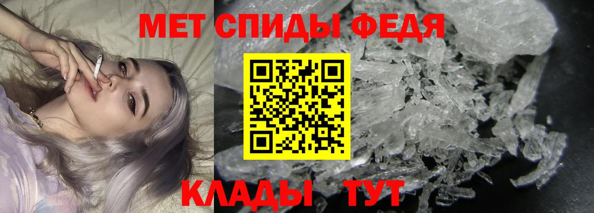 МЕТАМФЕТАМИН кристалл Еманжелинск