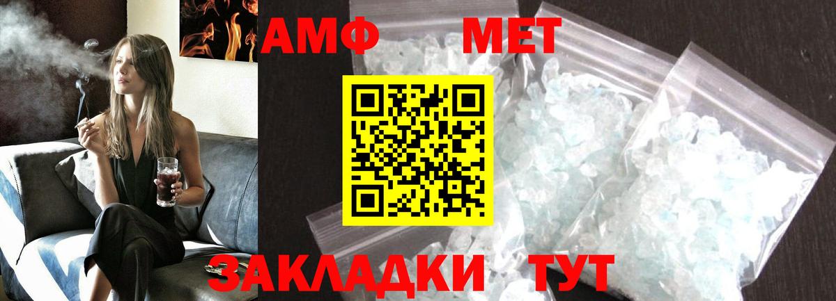 Еманжелинск  Первитин мет  Вход с VPN 