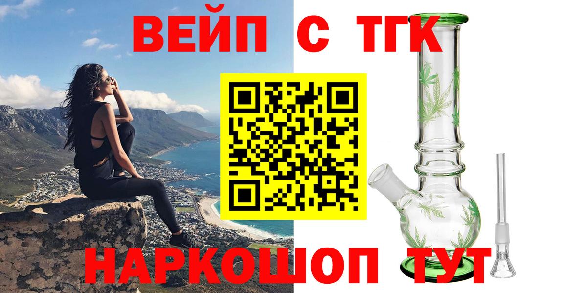 Дистиллят ТГК Wax  Вход с VPN  Еманжелинск 