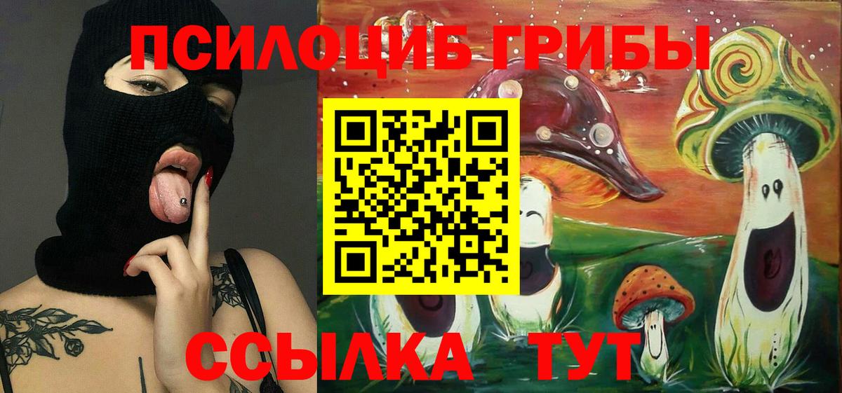 Псилоцибиновые грибы Magic Shrooms Еманжелинск